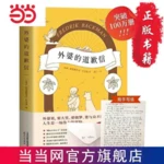 Grandma's Apology Letter By Bachman Foreign Emotion Healing Novel Chinese Book Legitimate