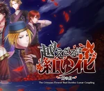 The Crimson Flower that Divides: Lunar Coupling Steam CD Key