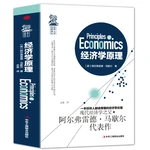 Principles of Economics Macro and Micro Economics Monetary and Financial Economics Introductory Books