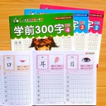 4 Volumes/Set Children Pencil Chinese Tracing Red 300-Character Preschool Children Aged 3-6 Practice Copybook Books