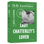 Lady Chatterley's Lover by D.H.Lawrence Translator Hei Ma Chinese Version