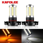 2pcs PSX24W H16 LED PSX24W PWY24W PSY24W 2504 5201 5301 S19W Fog Light Auto Bulb 3W LED Bulb Car Lamp 6500K White 3000K yellow