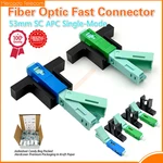 High Quality FTTH 58mm SC/UPC SC/APC SM Quick Coupler LX58 Fiber Optic Embedded Fast Connector 0.15dB Genuine Packing