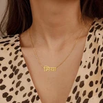 Customize Hindi Name Stainless Steel Necklace Women Men Nameplate Pendant Choker Necklace Personalized Custom Necklace Gift