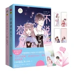 2pcs/Full Set BuShuoHuangLianRen/Don't Lie Lover Chinese Love Manga Book Chinese Coloring Books Free Shipping