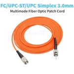 5pcs/lot FC/UPC-ST/UPC Simplex 3.0mm Multimode Fiber Optic Patch Cord FTTH Optical Fiber Jumper Cable Free Shipping