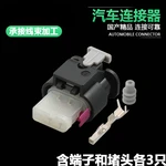 10sets automobile waterproof connector 3p3 hole 2-1718644-1 automobile sensor refitted harness plug