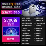 Car USB flash drive 2023 New Song DJ Classic Music USB flash drive