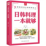 Learn Japanese and Korean Cuisine Recipes Korean Cuisine Recipes Gourmet Healthy Food Sushi Salad Barbecue Kimchi Cooking